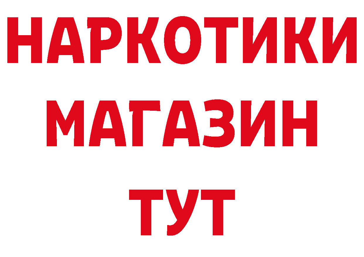 Бутират буратино рабочий сайт площадка кракен Вельск